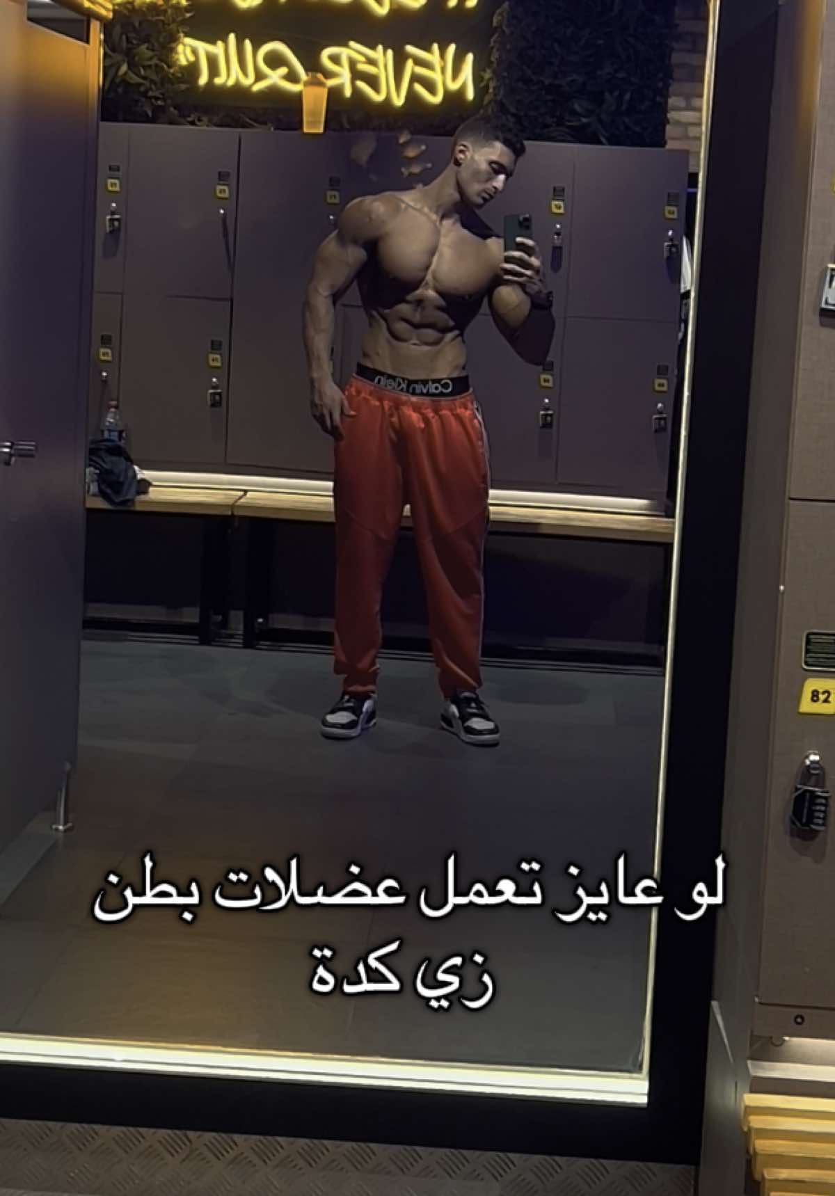 تمرينة بطن تجيب من الاخر 🚀☝🏼 . . . #abs #absworkout #اهداف #gym #foryou #fyp #gymworkout #fyppppppppppppppppppppppp #bodyfat #فورمة_طبيعي #sixpacks #sixpack 