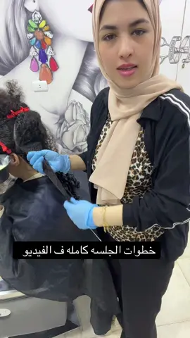 خطوات جلسه الكفيار المعالجه كامله #fyp #foryou 