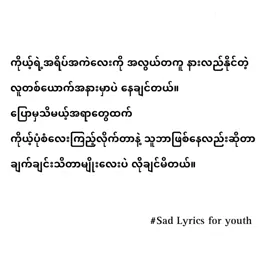 ဒါလေးတော့တကယ်..#fyp #fypage 