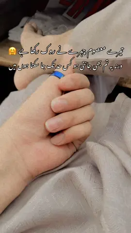 اتنا تو جانتی ہو نا#foryoupage #fypシ゚ #fypage #fyp #viral 