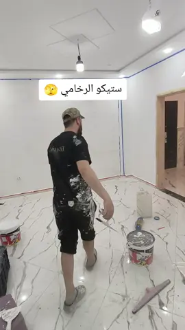 #ديكورات_منزليه_داخليه #ستيكو #PaidPartnership #طلاء_منازل 