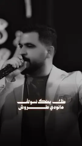 #محمود_الغياث #تصميم_عباس_فاضل 