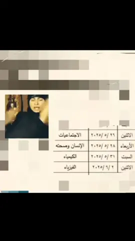 شيخلصهه😔😣#الهم_صلي_على_محمد_وأل_محمد #الثالث_متوسط #ثالثيون #الشعب_الصيني_ماله_حل😂😂 #oops_alhamdulelah 
