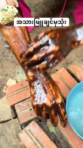 #အသားဖြူချင်သူများအတွက် #ချိုင်းမဲဒူးမဲသူတွေအတွက် #အသားဖြူချင်ရင်ဝင်ကျိသွား #မဖြူရင်ငွေပြန်အမ်းမယ်🔥 #coffeetiktok #coffeescrub #scrub #maytulipcoffeescrub #founder #may #maythazinoo #fyp #ပြည်တွင်းဖြစ်ကိုအားပေးပါ🇲🇲🇲🇲 #tiktok2025 