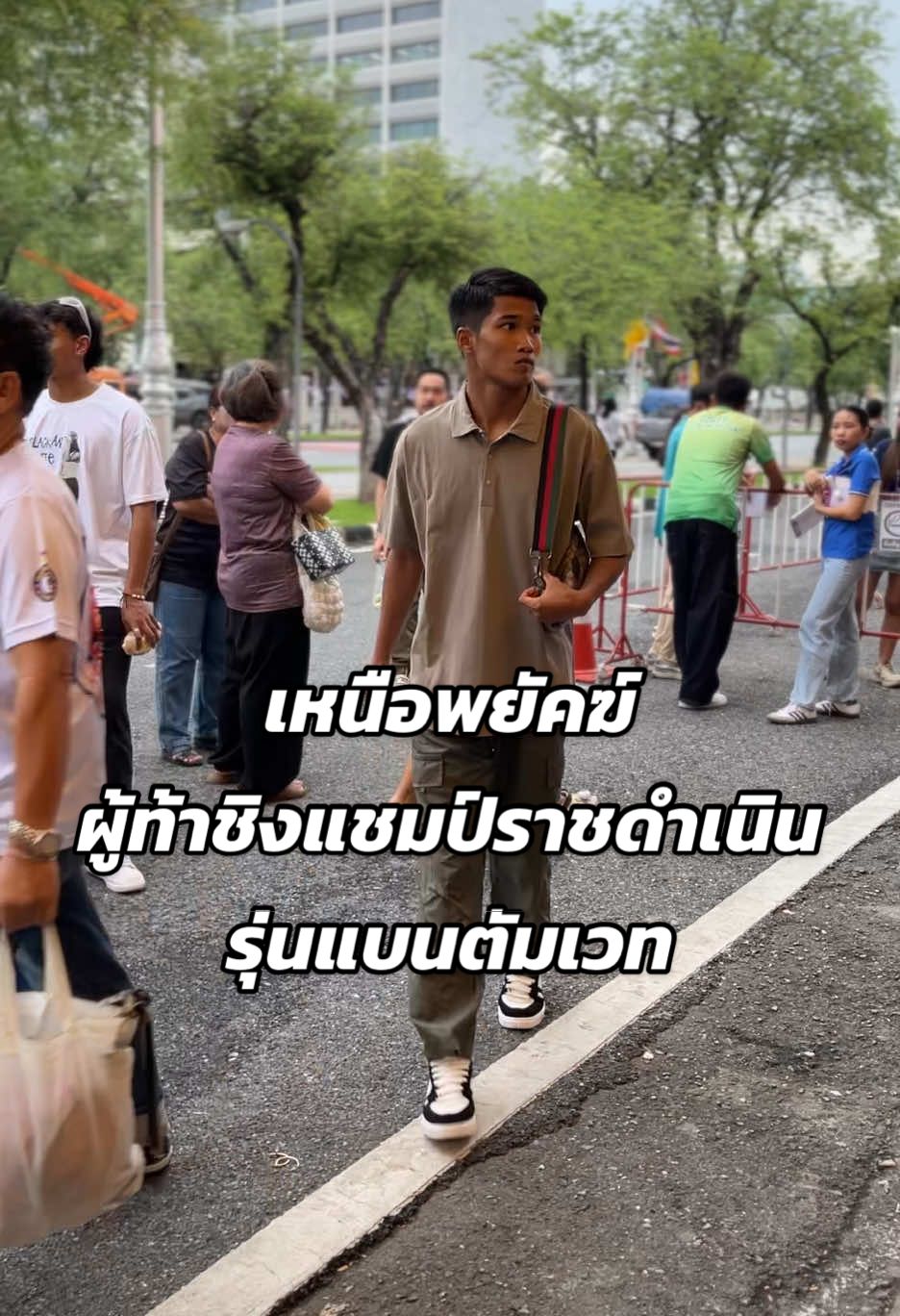 เหนือพยัคฆ์ ผู้ท้าชิงแชมป์ราชดำเนิน รุ่นแบนตัมเวท มาถึงราชดำเนินแล้ว! #t#tiktokหมัดมวย#T#TikTokการกีฬา#t#tiktokการกีฬา🥊#RWS