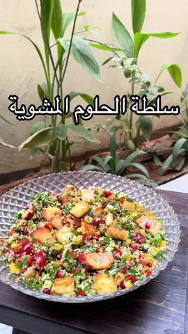 #سلطه #سلطه_لذيذه #سلطه_صحيه #سلطه🥗 #سلطه_سهله #سلطه_بطاطس #سلطه_فواكه🍓 #سلطه_زبادي #سلطة #سلطة_لذيذة #سلطة_صحية #سلطة_مكرونه #سلطة_فواكه #سلطة_بطاطا 