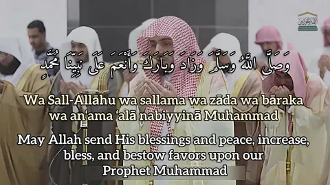 Salawat Al Nabi | Sheikh Waleed Al Shamsaan #sheikhwaleedshamsan #imammakkah #waleedalshamsan #sheikhshamsan #الشيخ_د_وليد_شمسان #الوليد_الشمسان #laylatulQadr  #ramadan2025 #Ramadan #ranadhan #ramzan #fasting #muslim #witr #taraweeh #tarawih #quran #dua #supplication #mercy #forgiveness #blessings #masjidalharam #ليلة_القدر  ‎#25رمضان #ksa🇸🇦 #ksa #riyadh #jeddah #shorts #masjidalharam #relaxing #islamicfyp #muslimfyp #fypmuslim #fypuk🇬🇧📍 #london #recitation #recite #beautiful #mosque #madinah#madina#medina#makkah#makkahmadinah🕋 #kaaba #kabah #kabah🕋 #islamic #muslim #islamictiktok 