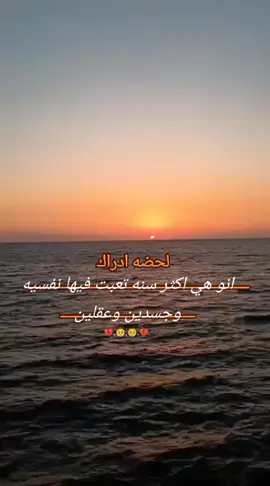 #الحمدلله_دائماً_وابداً❤️ #اصبر_وكول_تهون💔 #اللهم_اغفر_لنا_وارحمنا #اصبروا_فأن_الله_لايضيع_اجر_المحسنين 