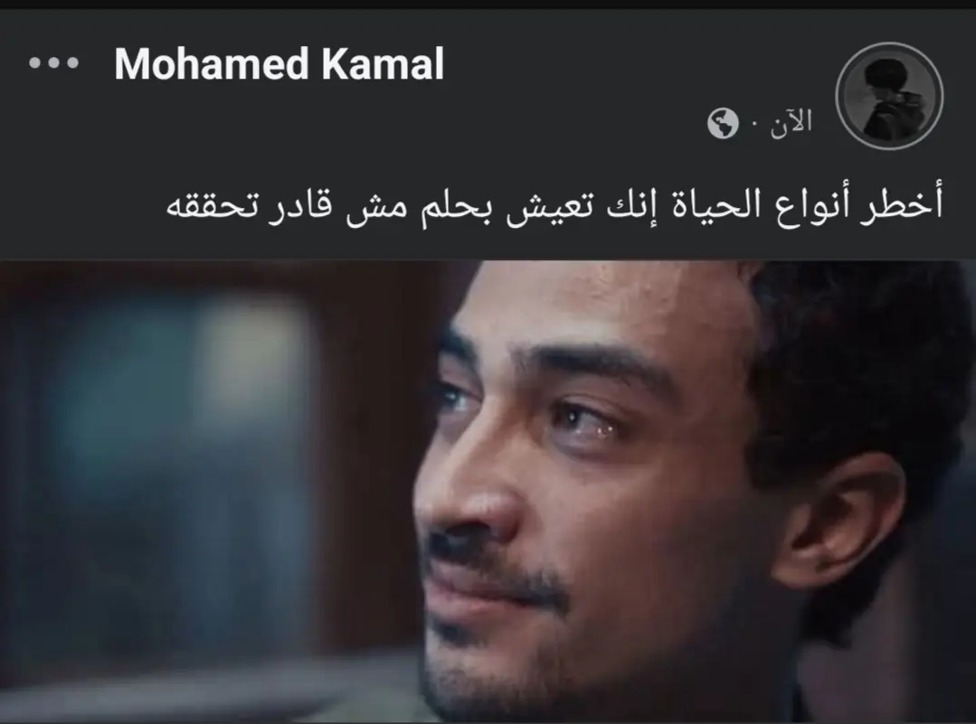 أخطر أنواع الحياة إنك تعيش بحلم مش قادر تحققه #creatorsearchinsights #انها_تمطر_يا_جورج💔 #عبارات #عبارات_حزينه💔 #عباراتكم_الفخمه📿📌 #الريتش_في_زمه_الله💔😣 #اكسبلور #moháméđ_kámáĺ 