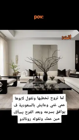 ومن سعتها مراتي قعده عنده انا كده غلطان #fyp #الشعب_الصيني_ماله_حل😂😂 #ronaldo #عمي #pov 