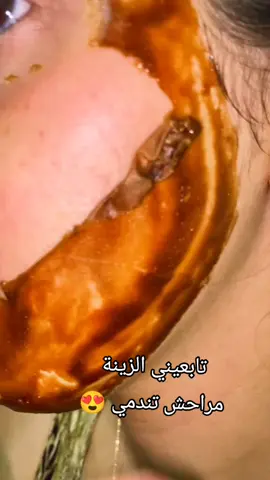 ماسك خرافي ينحيلك قاع الذنوب من وجهك 😅😍 #algerienne🇩🇿 #viral #fyp #beauty #skincare 