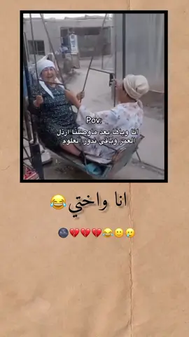 #الجزء9007🤣😂 🎀#الشعب_الصيني_ماله_حل😂😂 #وهيكااا🙂🌸تابعووني🙂💔 