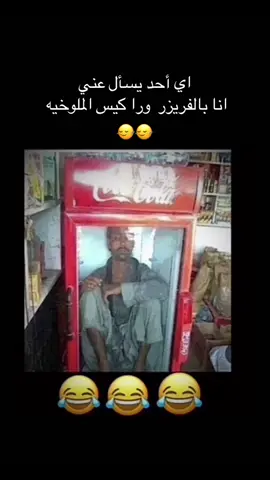 #الشعب_الصيني_ماله_حل😂😂 #😂😂😂 
