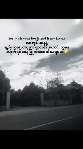 ငါ့လက်ထဲ ရောက်မှ တော့ ပြန်မလိုချင်ကြနဲ့လေ ကောင်မတွေရဲ့ နှစ်ခြမ်းဆွဲဖြဲခံရမယ် #fypシ゚viral #foryou #fyp 
