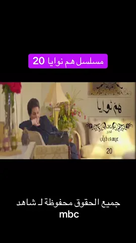 #مسلسل_هم_نوايا #مسلسلات_خليجيه #مسلسلات_قديمة #سعاد_عبدالله 
