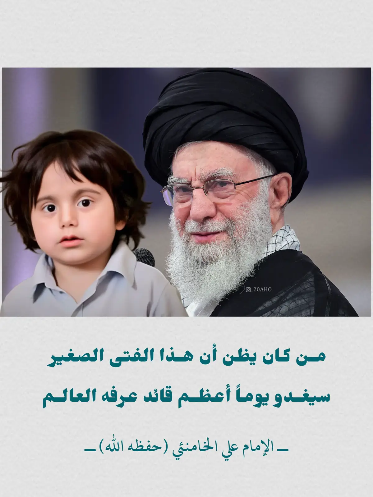 #الإمام_الخامنئي 