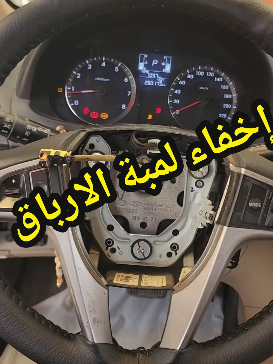 #اخفاء_علامة_الاربق #اخفاءلمبة_الارباق #_0578232753ابومحمد #تسكير_لمبه_الارباق#اخفاء_الارباق 