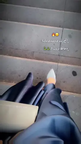 البير بيري وبيدي ماي وحافظه دروب ال🐍🐍#هبوشهه🧸 