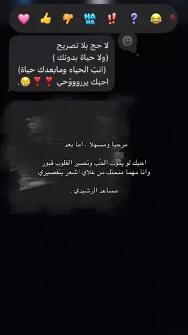 ❣️❣️.#tiktok #like #explore #fyp #ســَاره #follow #قصيد #مساعد_الرشيدي 