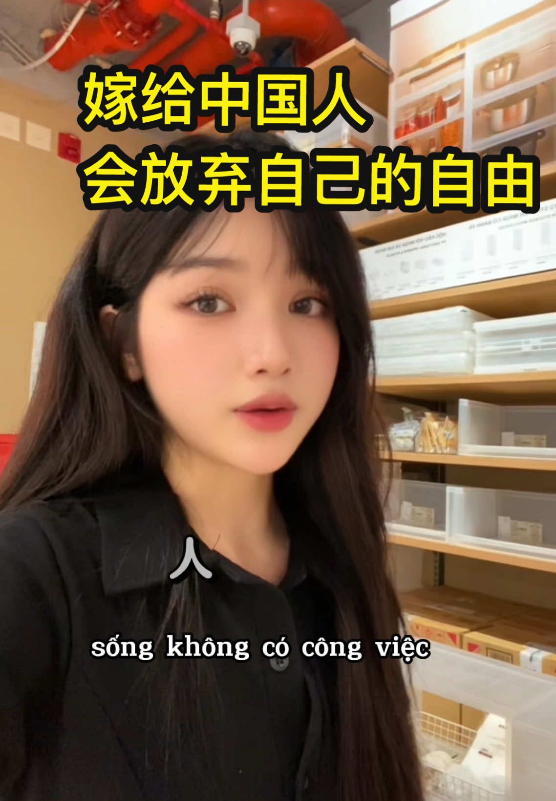 Lấy chồng trung quốc ko được đi làm chỉ dc ở nhà chăm sóc gia đình chồng và con cái thôi #来越南旅游 #越南开公司 #越南人力资源 