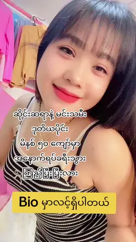 မင်းသမီးလေး မတွေးရဲစရာ #ဆိုင်းဆရာနဲ့မင်းသမီး #ဆိုင်းဆရာ #မင်းသမီး #သိင်္ဂီချစ်စု #သိင်္ဂီချစ်စုhd #ဒေါင်းနဲ့သိဂီချစ်စုhd #ဒေါင်း #ဒေါင်းနဲ့သိဂီချစ်စု #ဆိုင်းမင်းသားဒေါင်းhdလင့် #theingichisu #myanmar #tiktokmyanmar #myanmartiktok🇲🇲🇲🇲 #fyppppppppppppppppppppppp 