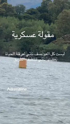 مقوله عسكرية #عبارات #عباراتكم_الفخمه🦋🖤🖇 #اكسبلوررررر #videoviral #fyp #متابعه_ولايك_واكسبلور_فضلا_ليس_امر 