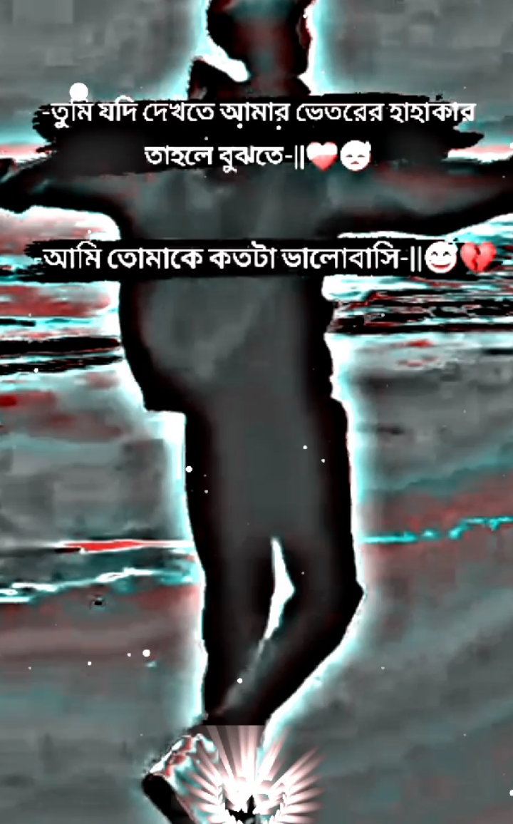 তুমি যদি দেখতে আমার ভেতরের হাহাকার তাহলে বুঝতে আমি তোমাকে কতটা ভালোবাসি😅😅💔💔💔❤️‍🩹❤️‍🩹😓😓🥀🥀#ব্যর্থ_প্রেমিক_💔 #rx_momin #foryou @❤️‍🩹🥀 রাহাদ💔🥀 @👑✨রোমান্টিক পোলা🫢🙈 @~~°⇨B A D H A N. °~~V. @Susmoy Music Official @❤️‍🩹😅 ব্যার্থ প্রেমিক 💔🥀 @❤️‍🩹😅 ব্যার্থ প্রেমিক 💔🥀 