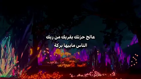 قناة العبارات بالبايو