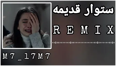 #ريمكس🔥🖤 #اغاني #الزاويه_العنقاء_ليبيا🇱🇾 #شعب_الصيني_ماله_حل😂😂 #مجرد________ذووووووق🎶🎵💞 #جزائري🇩🇿 #تونس🇹🇳 #مصراته_الصمود🇱🇾🇱🇾🔥😌 #ليبيا🇱🇾 #اكسبلور #فولو_اكسبلور 