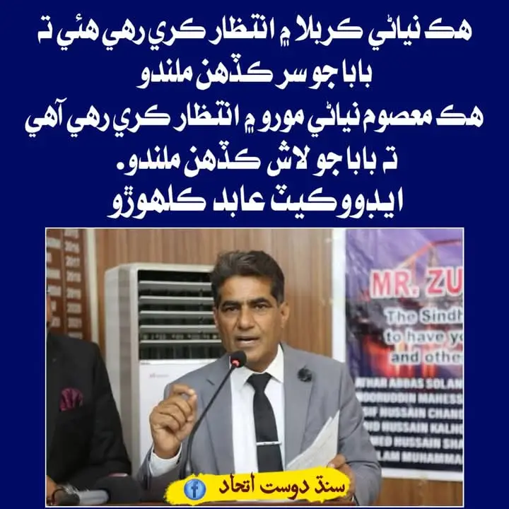 #nadeemsarwar #foryo #karbala_lovers #CapCut #treand #virl #foryoupageofficiall #nomorecanalsonindusriver