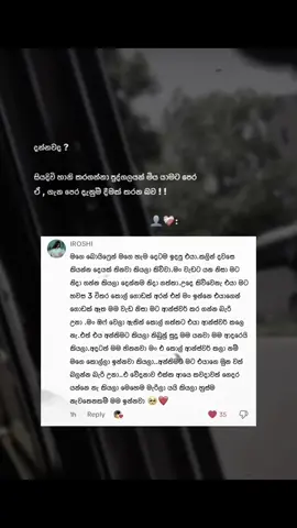තේරුම් ගන්න , මේ අහස උනත් හැමදාම එක වගේ නැහැ ! 🥺❤️‍🩹#trending#viral#fyppp@𝐋𝐢𝐥𝐥𝐲 _𝐒𝐓𝐀𝐓𝐔𝐒 🦋💗 