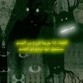 الاسقاط النجمي #explore #الشعب_الصيني_ماله_حل😂😂 #الصين 