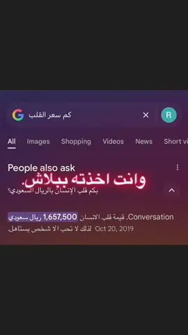 طلبت القلب عطيتك❤️. #مشاعر #شوق #تعب #i_miss_you #مليون_مشاهدة❤ 