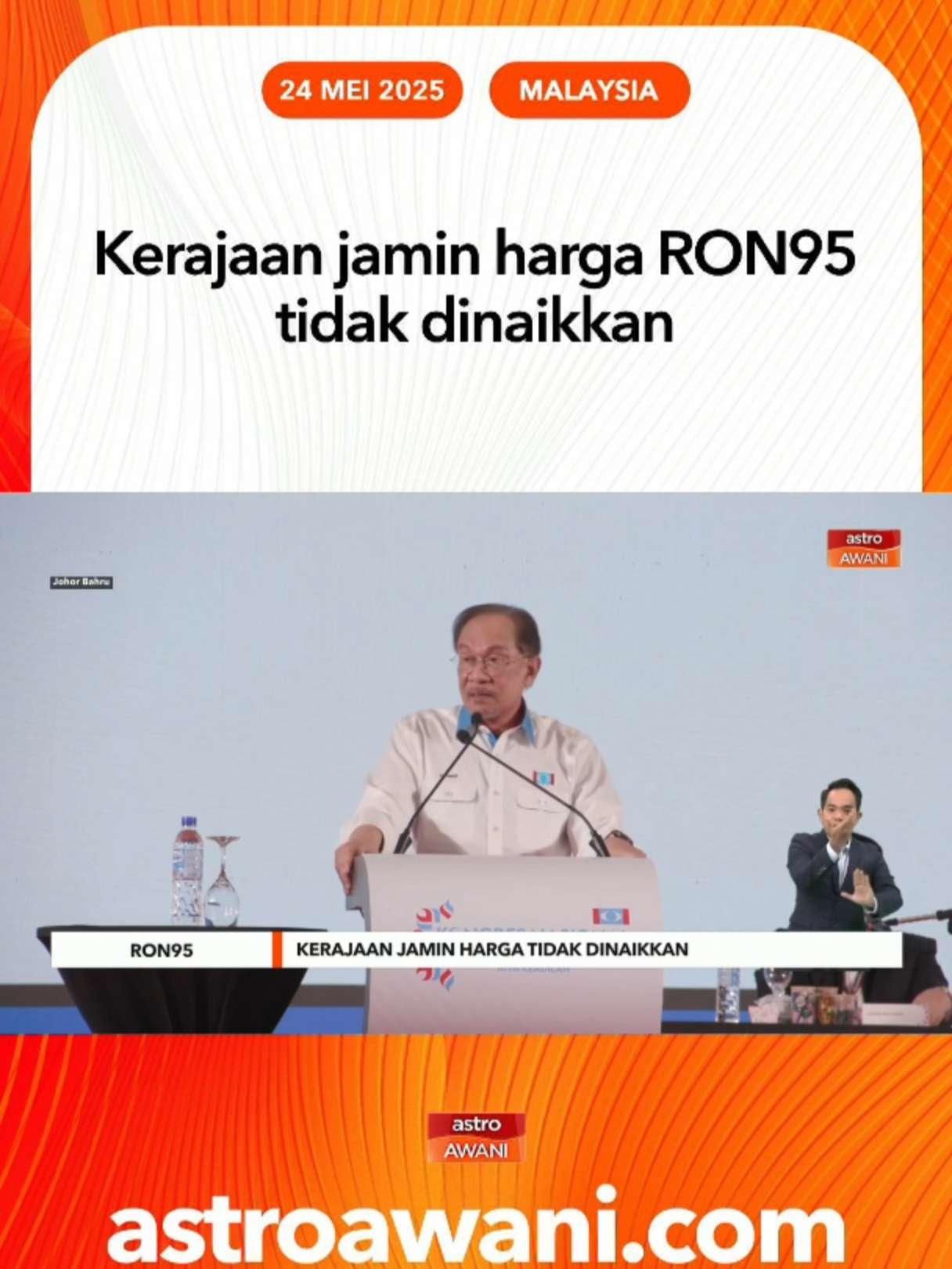 Perdana Menteri, Datuk Seri Anwar Ibrahim memberi jaminan tiada kenaikan harga petrol RON95 untuk rakyat. #AWANInews #AWANI745