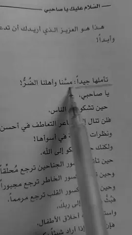 #السلام_عليك_ياصاحبي #ادهم_شرقاوي #💚💚💚 #fyp #كهرمان_مرعش #تركيا #سوريا #السعودية #اليمن #الخليج #العراق #مصر #المغرب 