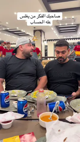 عدك هيج  صديق