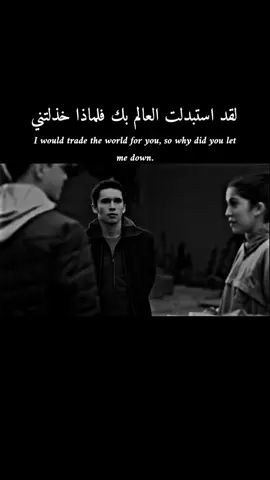لقد استبدلت العالم بك فلماذا خذلتني #المصمم_أسامة #al_team_designers #best_phrase_designers 