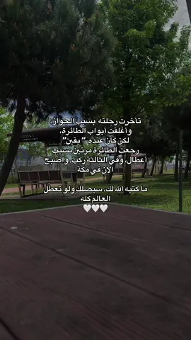 قصة حدثت لمسافر كان يقصد بيت الله الحرام 🤍🫀 #عرفة #عرفه #يوم_عرفة #يوم_عرفه_يوم_دعاء #اكسبلور #اكسبلورexplore #اكسبلور #السعودية #سوريا #tiktok #trending #trend #tiktokindia #explore #capcut #fyp #foryou #foryoupage #viral #viralvideo #viraltiktok 