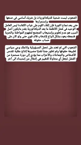 تفريغ بعض الهموم المتراكمة . . . . . .#explore #عرب #fyp #arab #islamichistory #إكسبلورر #فلسفة #عربي #الجزائر 