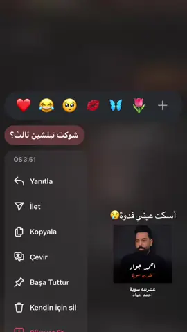 #fyp #explore #fypシ゚ #اسكت_عيني_فدوه_كلامك_صار_اذية☹️ #ثالث_متوسط #ثالث #ثالثيون #دراسة 