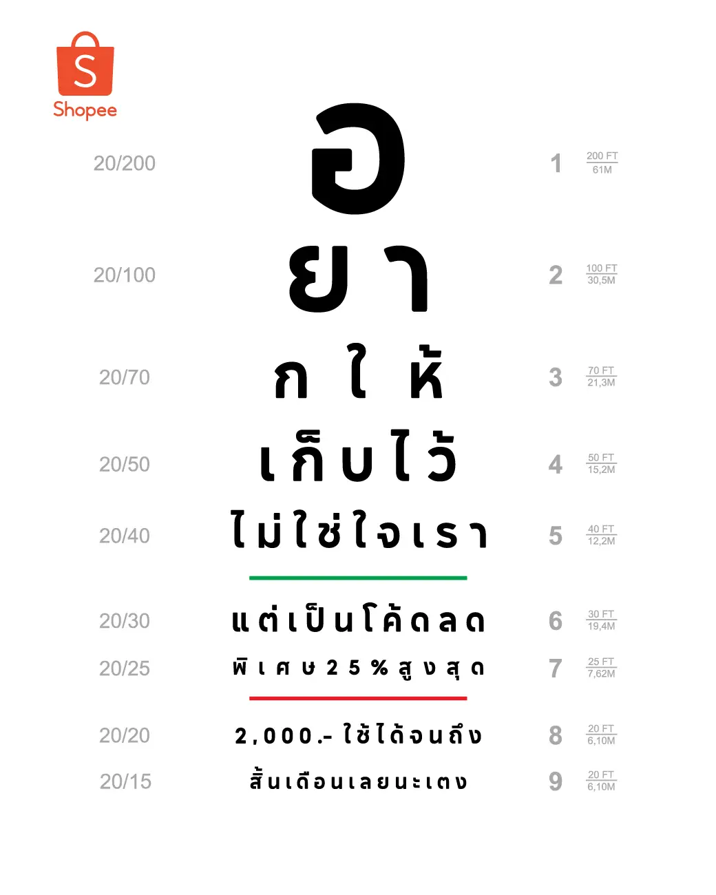 อยากให้อ่าน 🧐 อ่านแล้ว ช้อปเลย 👉 Shopee Payday #ShopeeTH #PaydayShopee