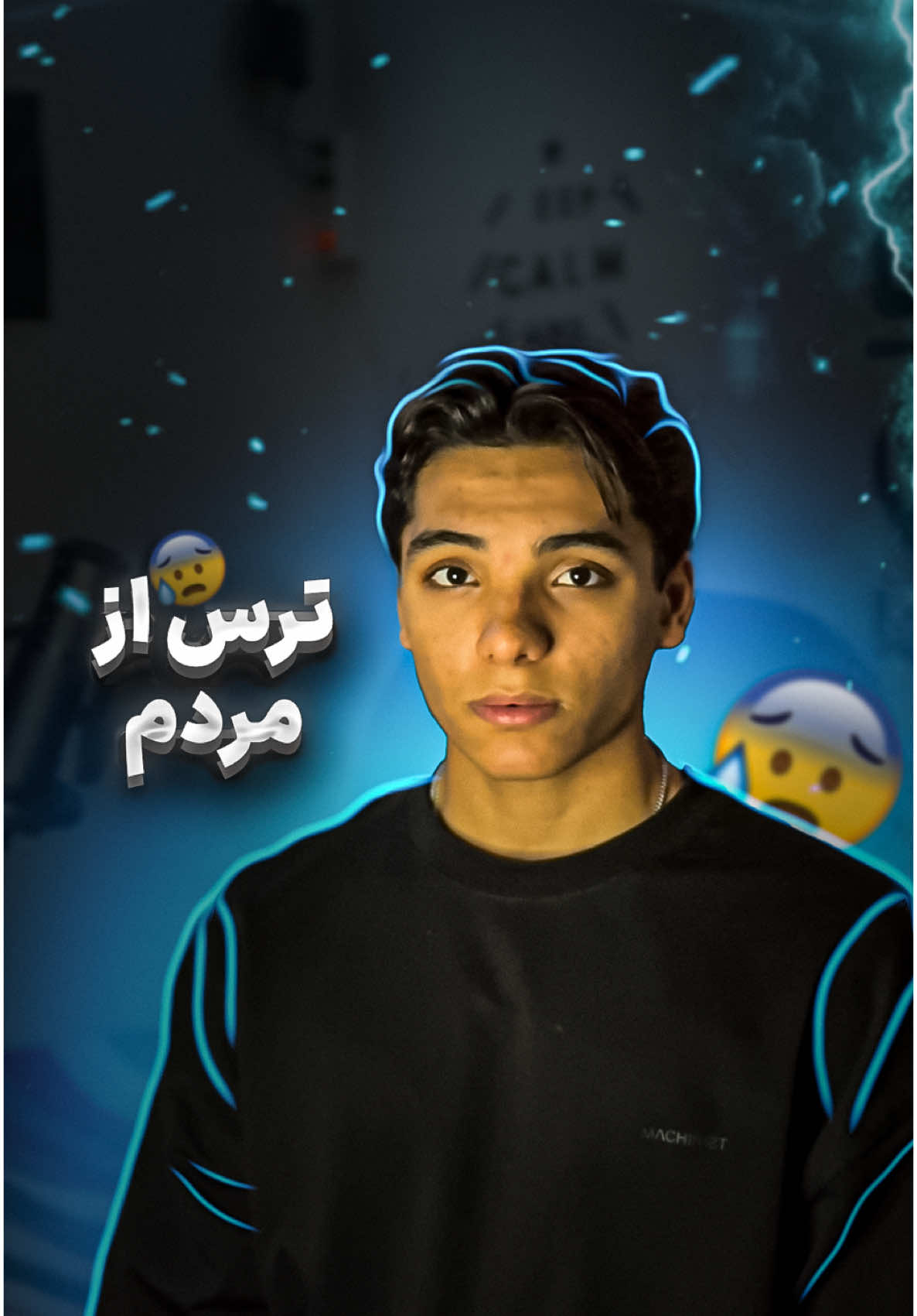ترس از مَردم یا خدا؟ #ترس #مردم #خدا 