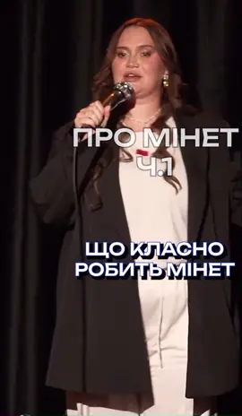 #аллаволкова #аллаволковастендап #волкова #стендапукраїнською #стендап #рекомендації #реки #сміх 
