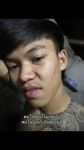 ☹️ #ดันขึ้นฟีดที #อย่าปิดการมองเห็น #เติร์ดนาเกลือ 