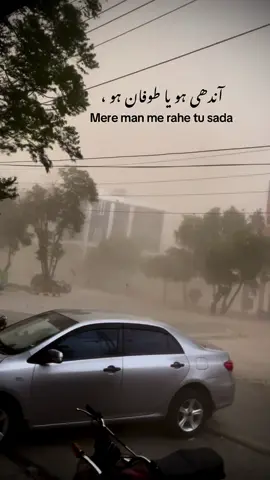 #fyppppppppppppppppppppppp #weather 