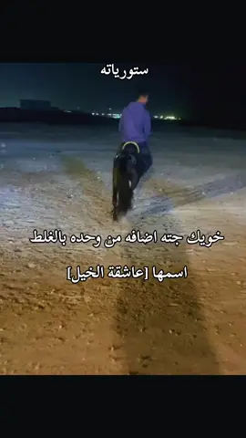 ستورياته #هواجيس #العراق #اكسبلور 