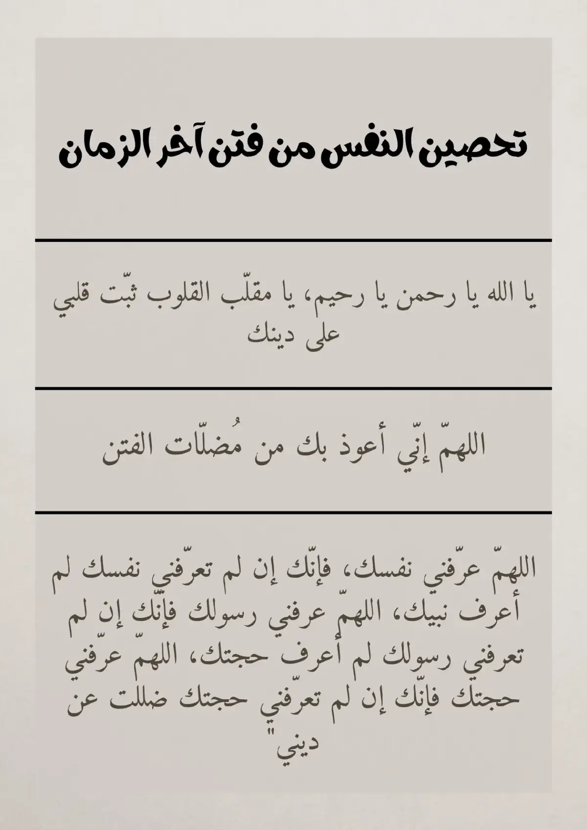 هاي الاذكار حتى بالقنوت تكدرون تقروها  الدعاء سلاح المؤمن #ياصاحب_الزمان #نسالك_الدعاء_ياصاحب_الزمان 