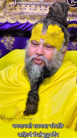 भगवानमा भरोसा राख्नुहोस 🙏❤️ #vrindavan #tiktoknepal🇳🇵 #premanand #राधाकृष्ण #premanand_maharaj_ji #premanandjimaharaj #radharadha🦋💝🦚 #trendingreels #fyp 