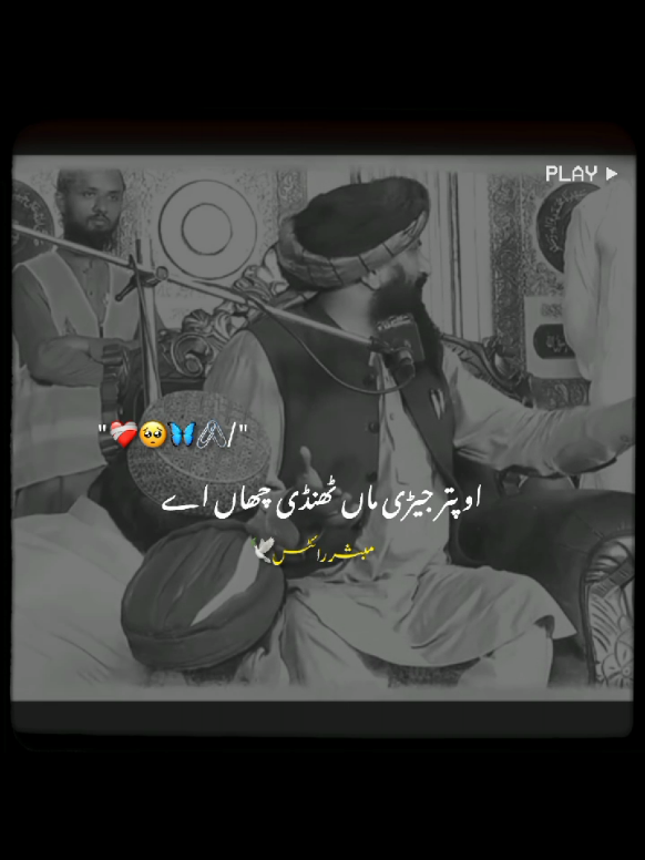 O putr Jeri maa Thandi chaa ae #fyp #foryou #foryoupage #viral #viralvideo #standwithkasmir #burhan_tv #uill #fypシ #MUBASHAR_WRITES