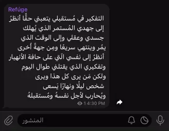 ( قناتي بالبايو ) #اكسبلور #fyp #foryou #اقتباسات #foryoupage #fypシ #viral  #dancewithpubgm 